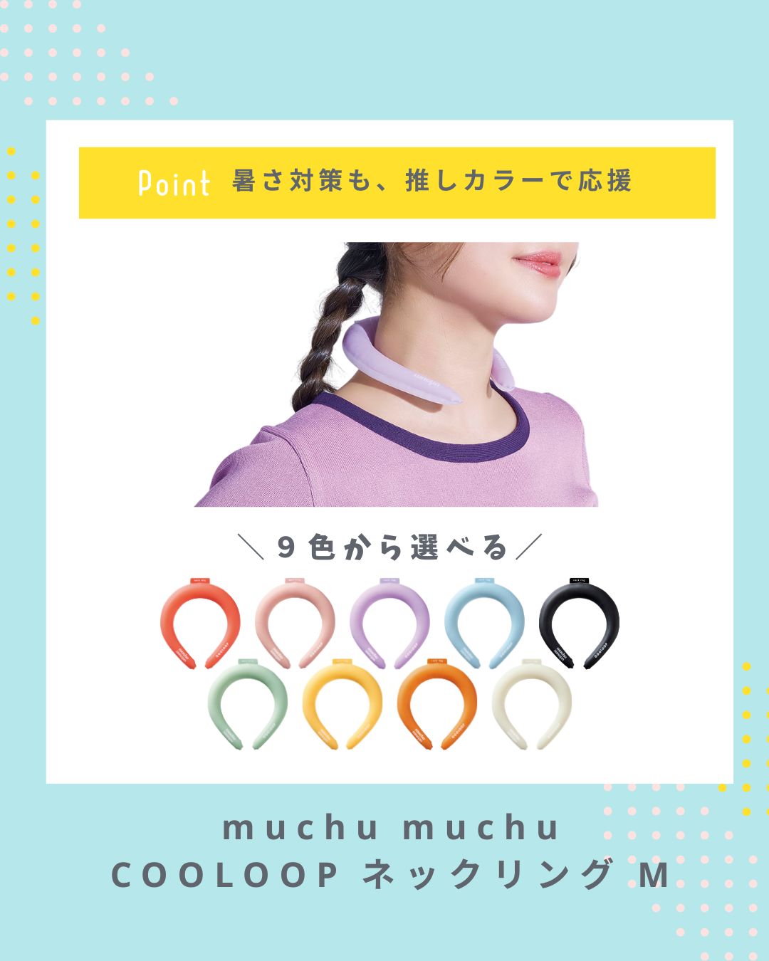 muchu フライヤーすっぽりバッグインバッグ:わたしの日常と推し活