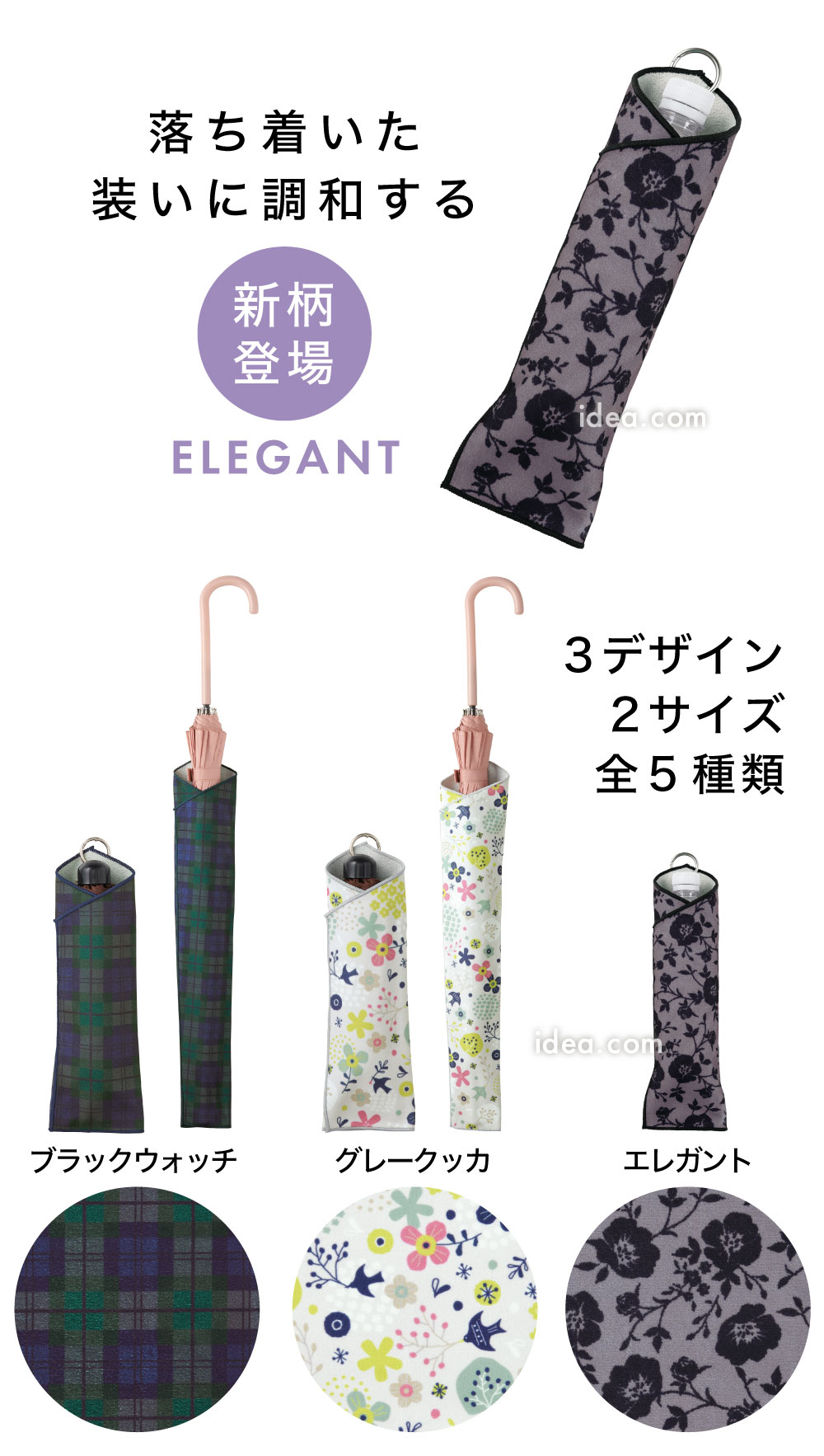 3デザイン2サイズ 全5種類