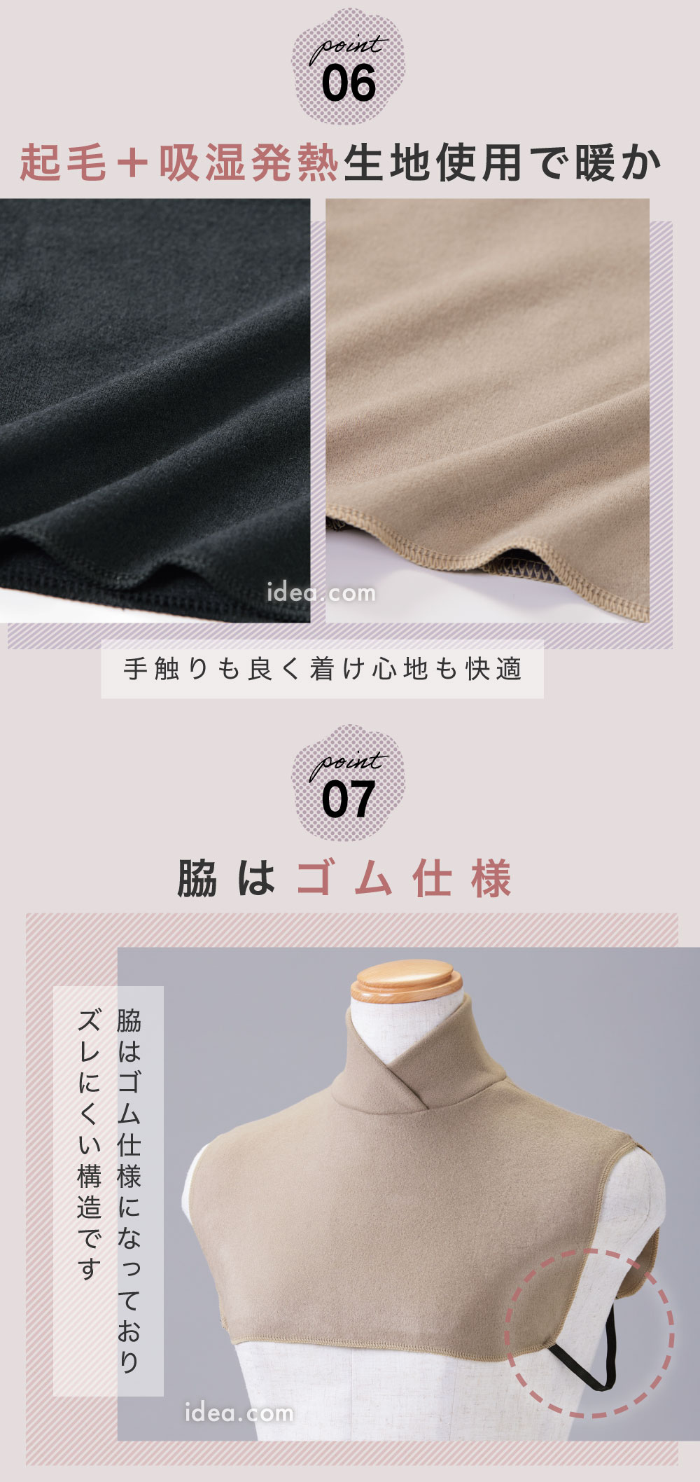 起毛+吸湿発熱生地使用で暖か