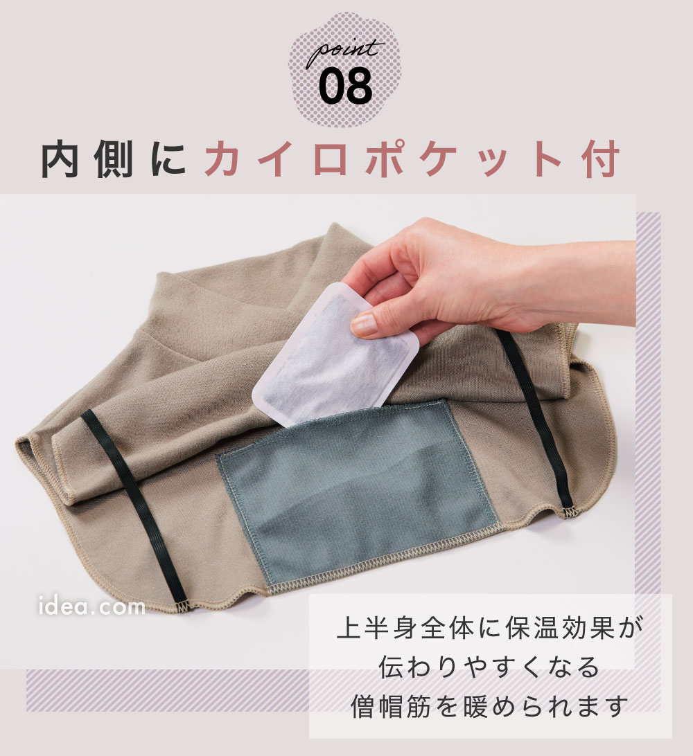 内側にカイロポケット付