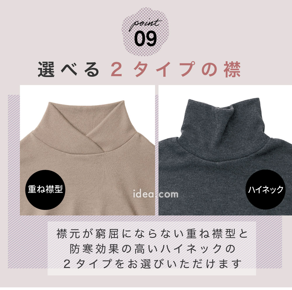 選べる 2タイプの襟