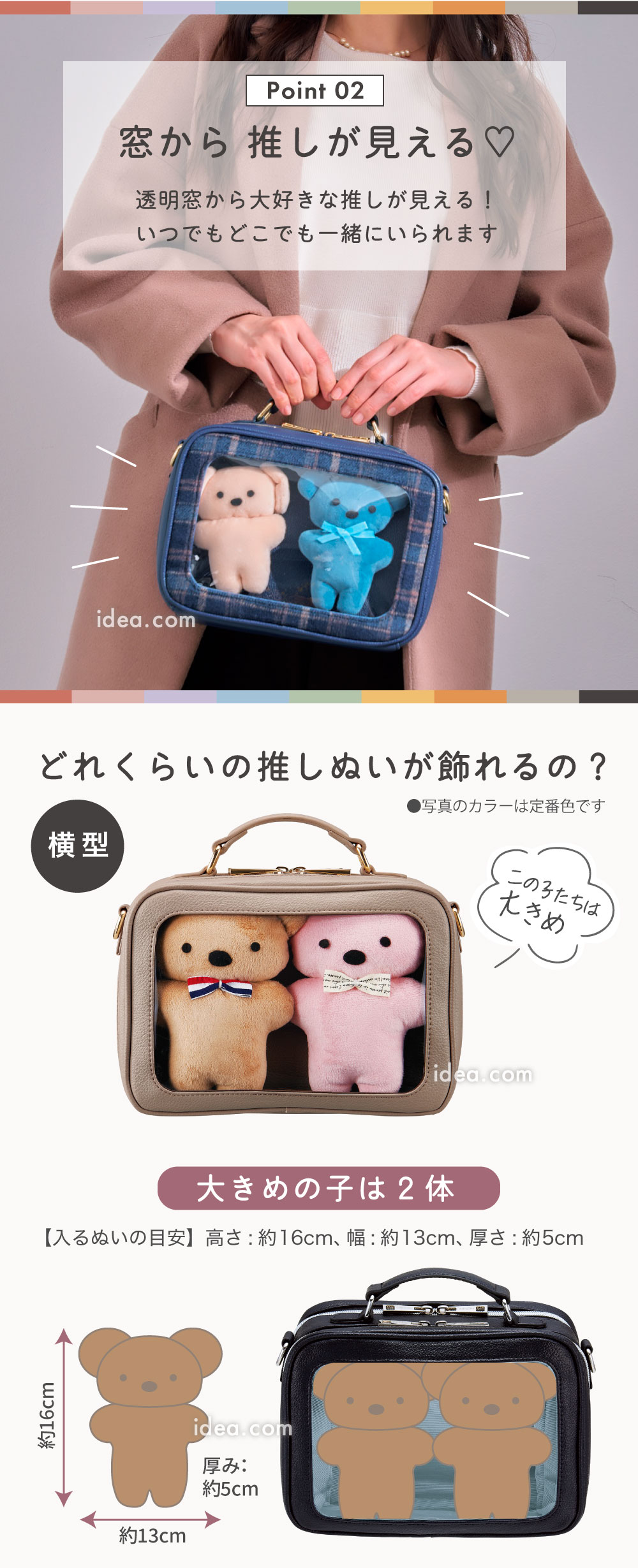 どれくらいの推しぬいが飾れるの?