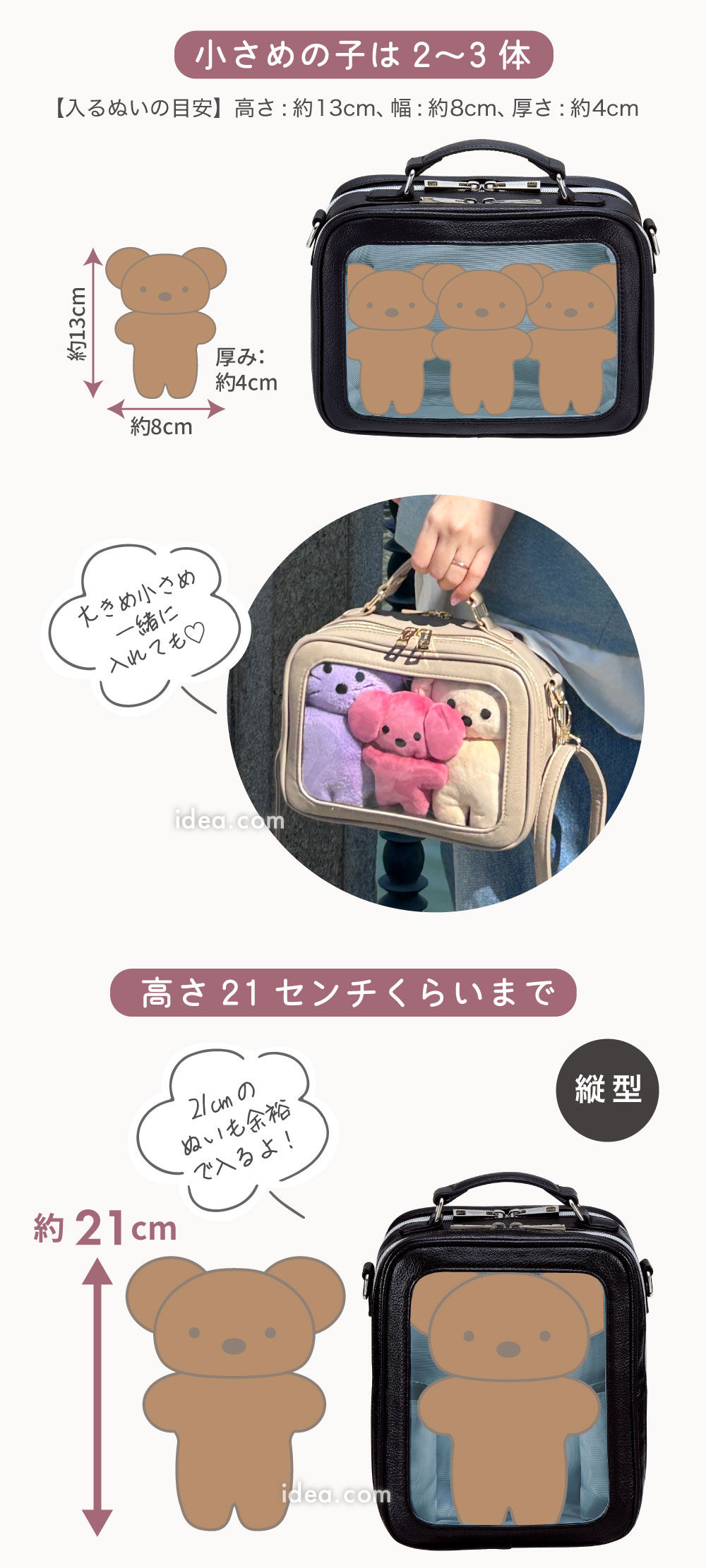 どれくらいの推しぬいが飾れるの?
