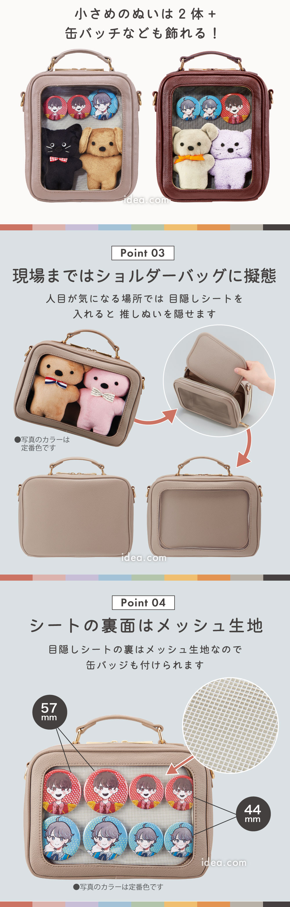 現場まではショルダーバッグに擬態