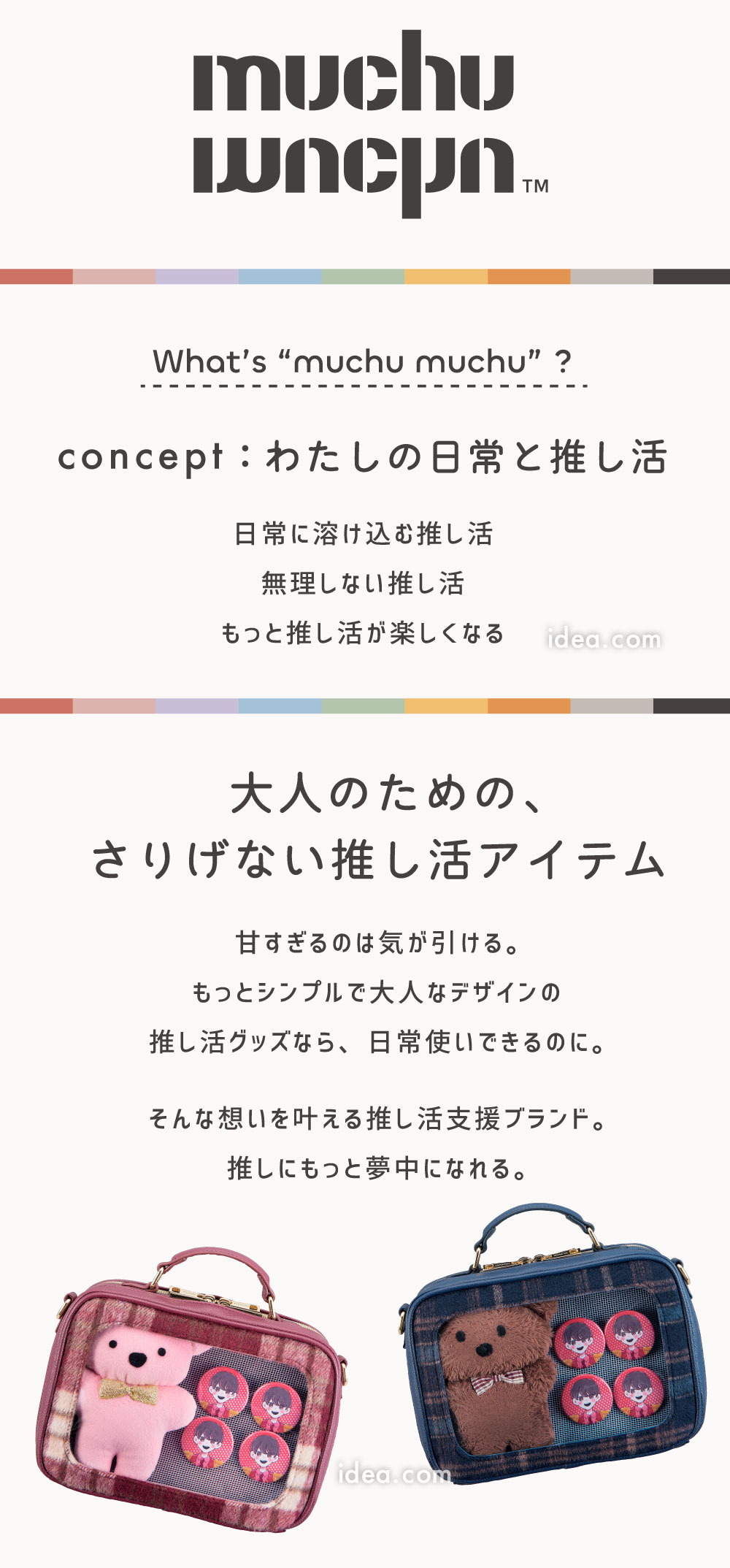 ブランド