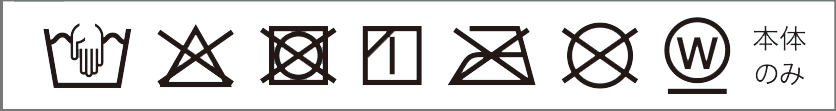 洗濯表示