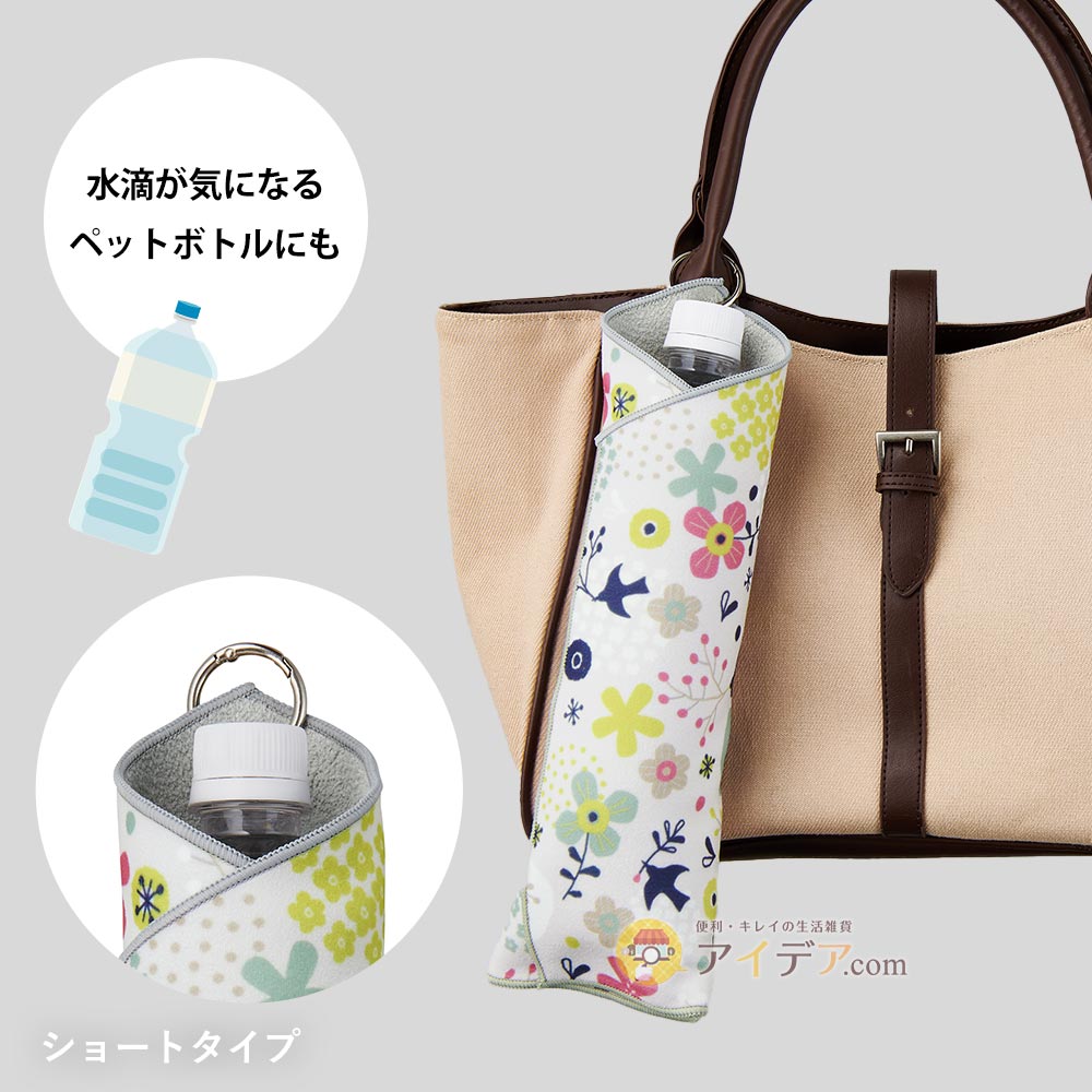 カラビナ付きでバッグにぶらさげ