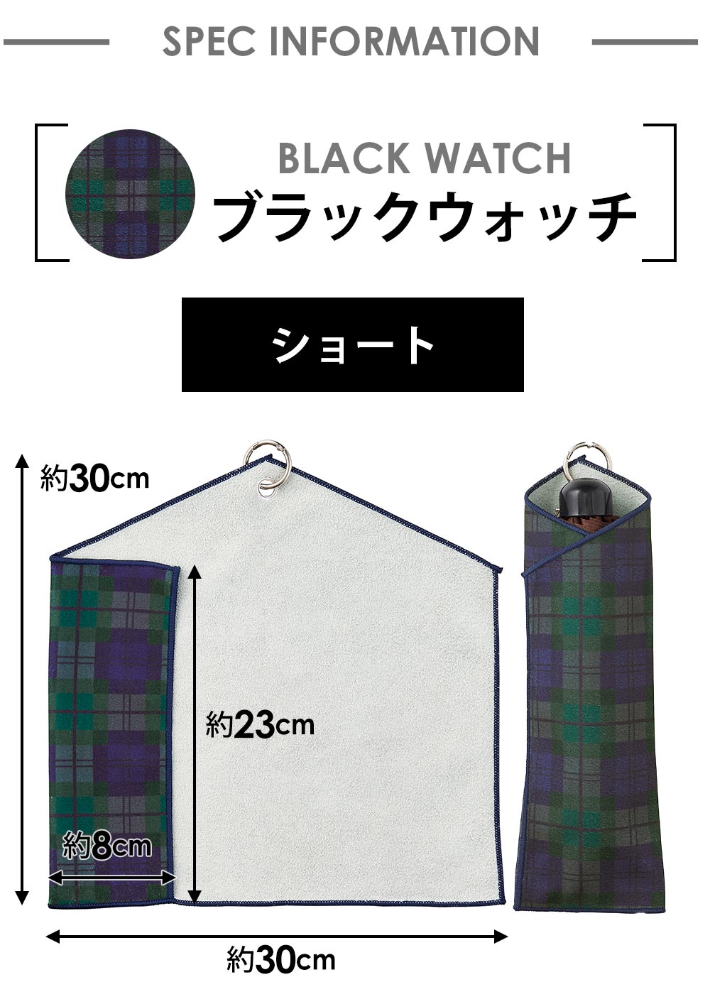 ブラックウォッチ ショート