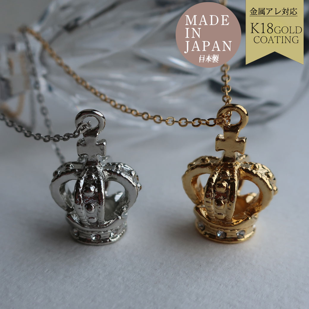 Magnetic Crown Necklace｜日本製 マグネット クラウンロング