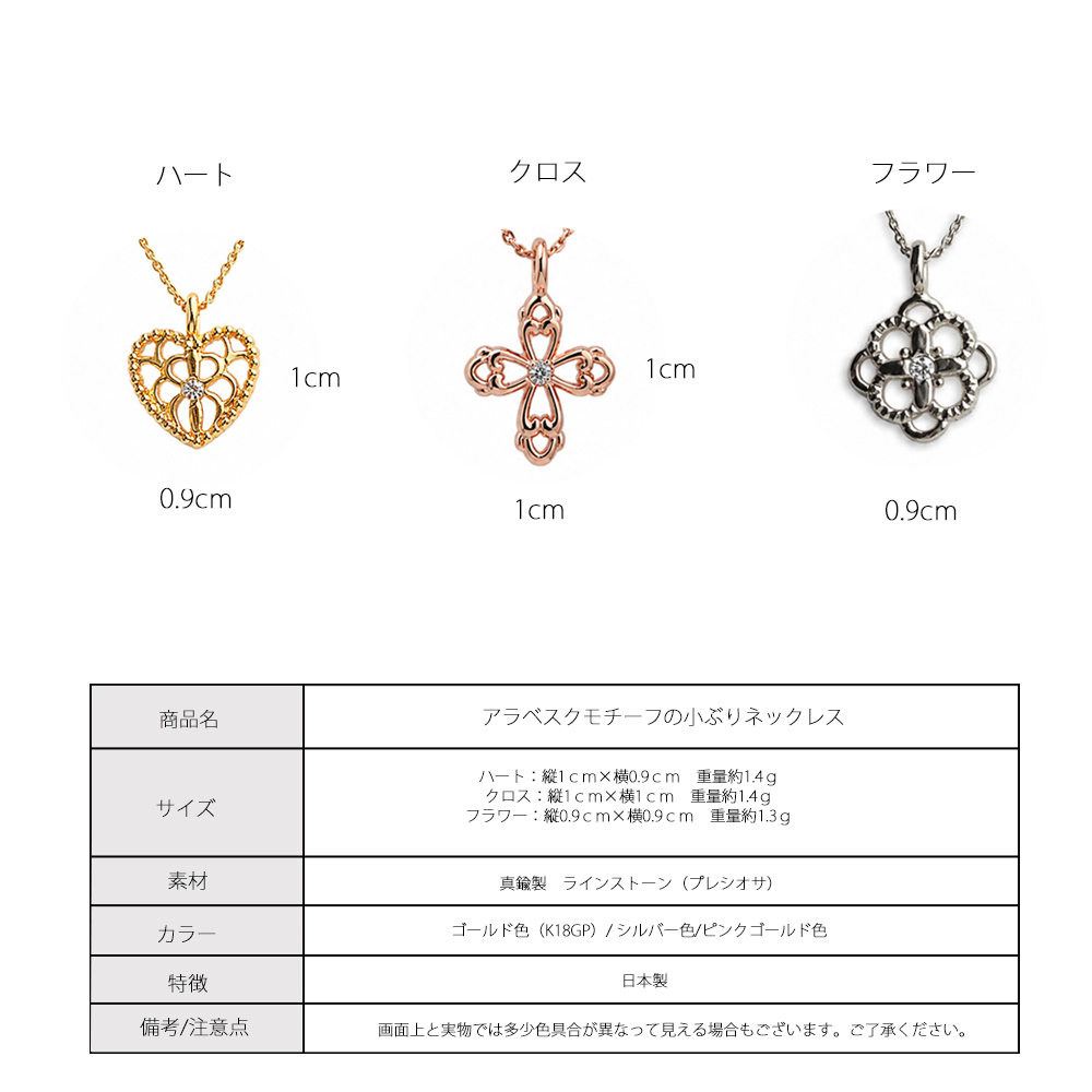ピンクゴールドカラーのフラワービジューネックレス