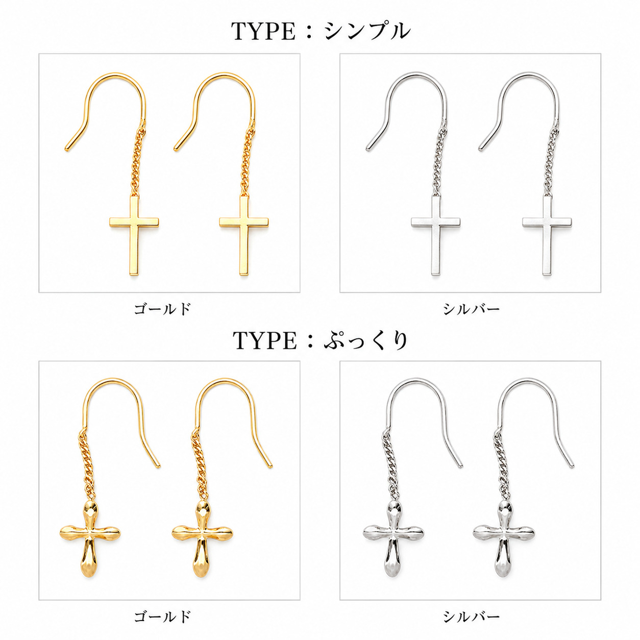 Swing Cross Hook Pierce｜日本製 クロスモチーフ フックピアス