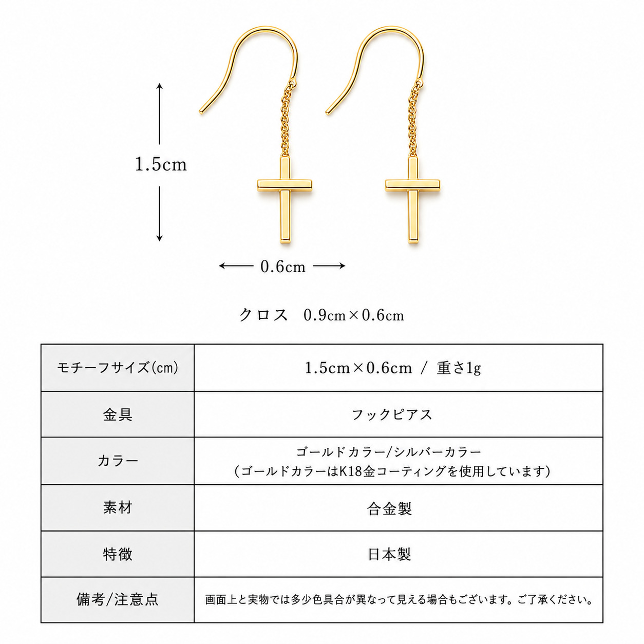 Swing Cross Hook Pierce｜日本製 クロスモチーフ フックピアス