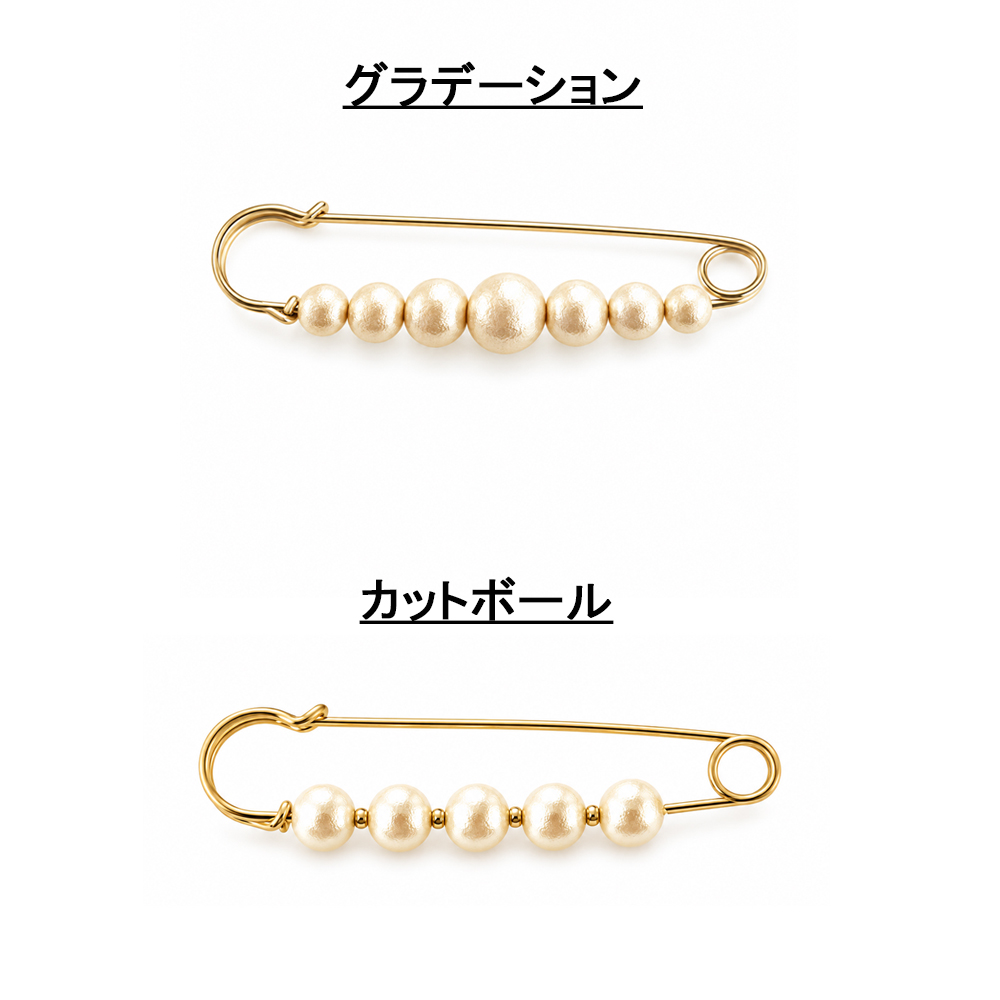 グラデーション カットボール コットンパール ショールピン