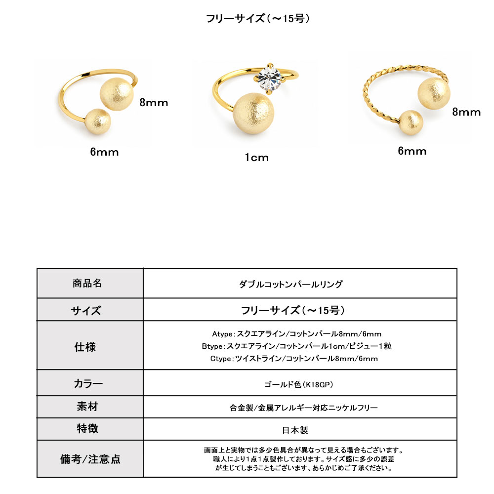 フリーサイズ パールリング サイズ 日本製