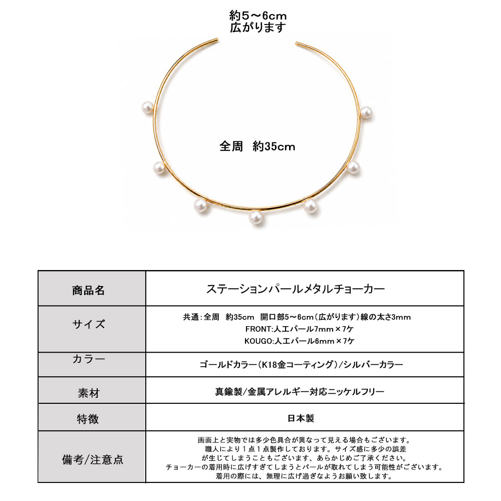 ニッケルフリー パールチョーカー 金属アレルギー対応