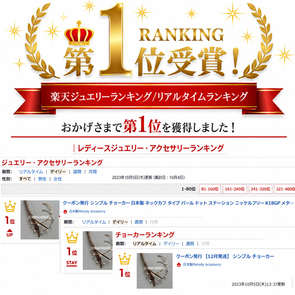 パールチョーカー レディース 日本製 ステーションパール
