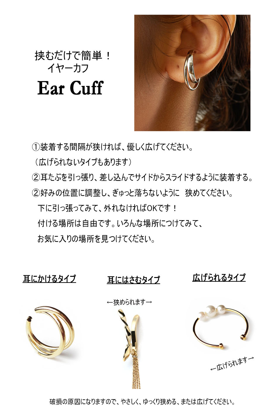イヤーカフシリーズのイメージバナー