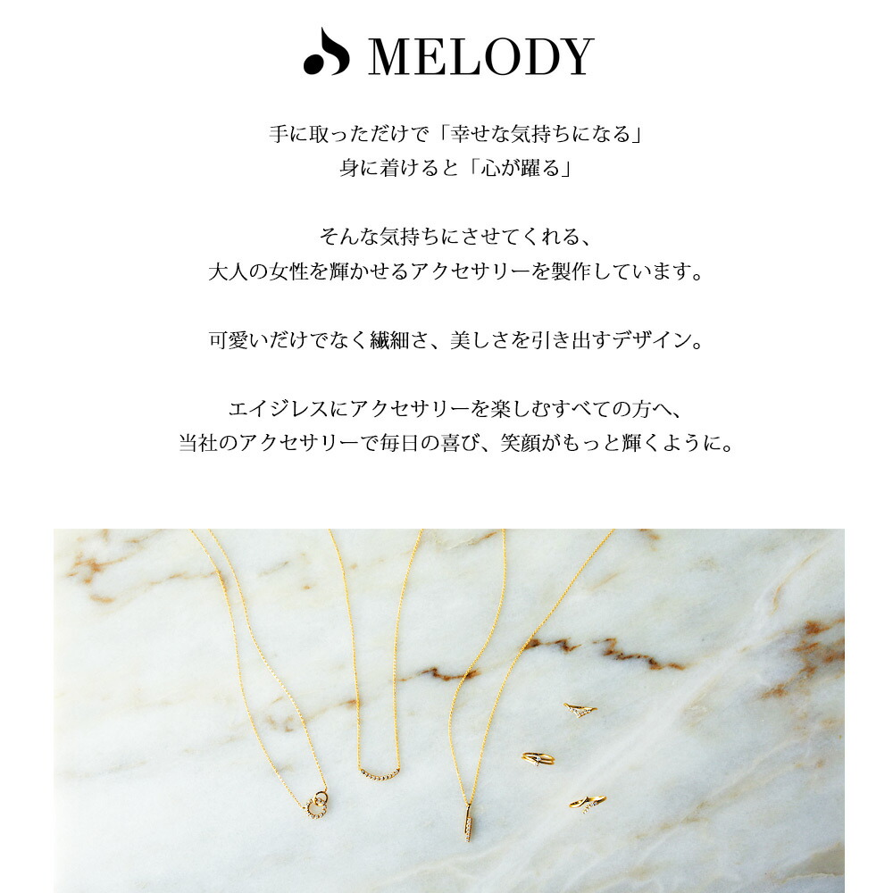 Melody Accessoryのブランド紹介