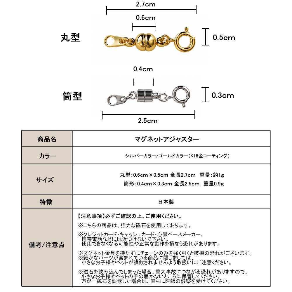 日本製の高品質なマグネットアジャスターのディテール