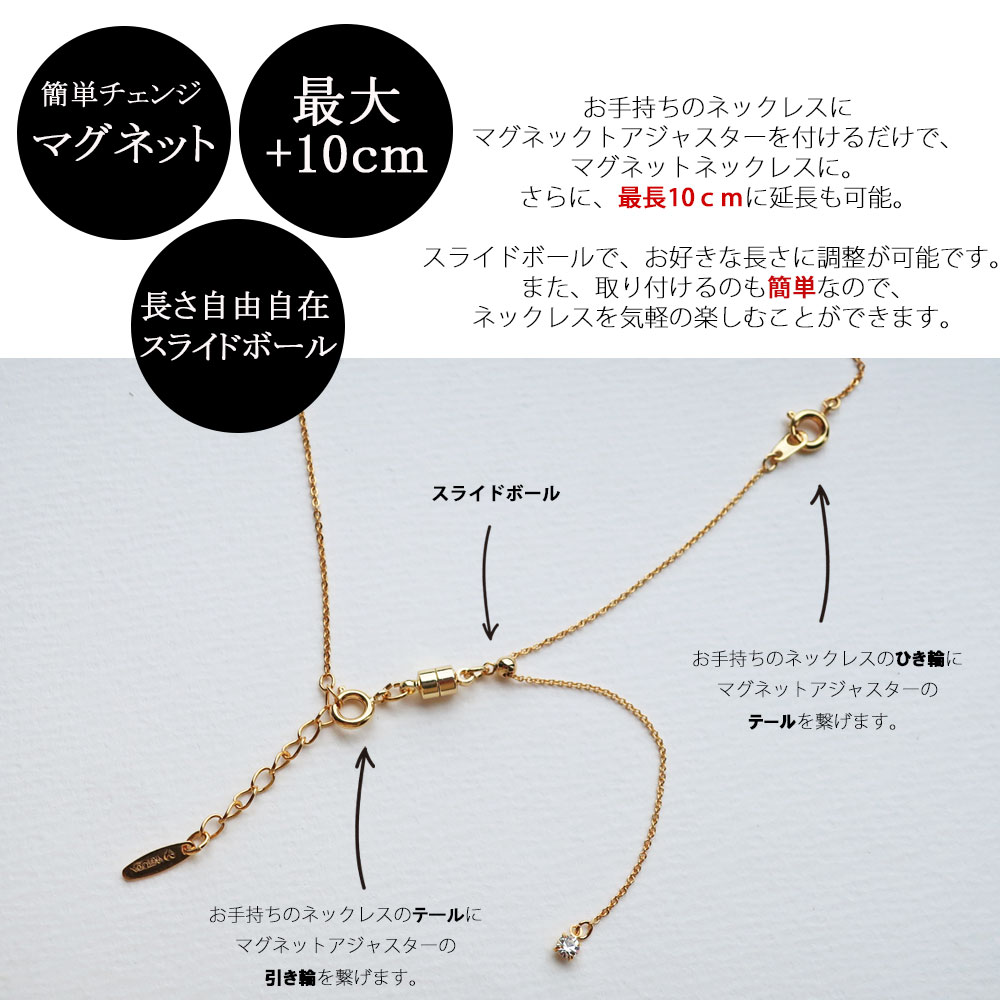 スライドボールで長さ調整できる10cm延長チェーン