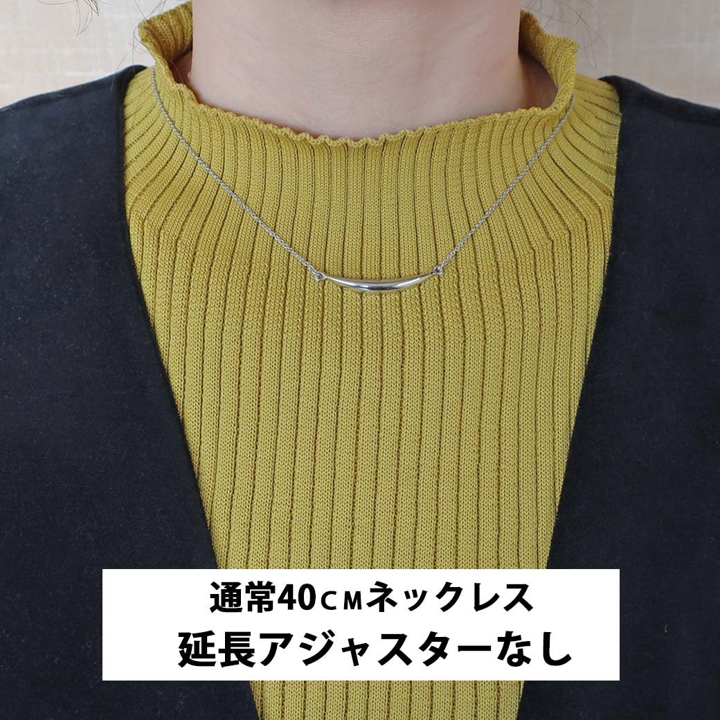 ショートネックレスを長めにアレンジできる延長アジャスター