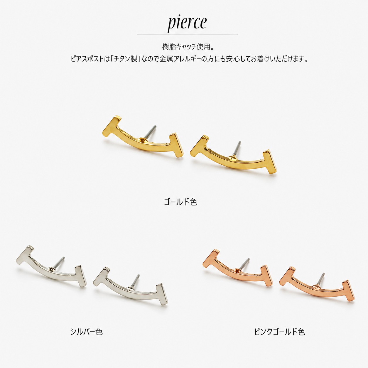 ゴールドとシルバーとピンクゴールドのスマイルイヤリング