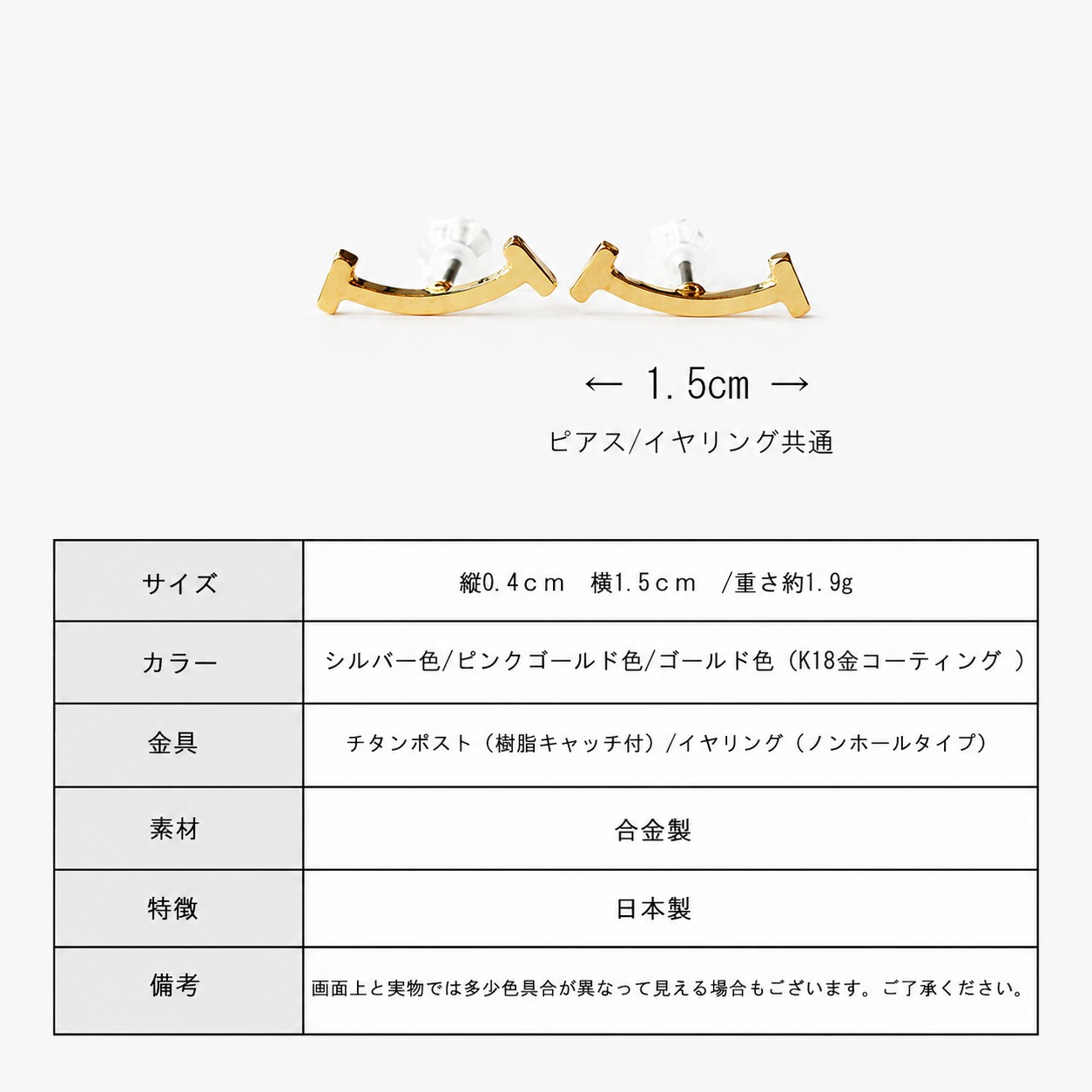 K18GP仕上げのゴールドスマイルピアスと樹脂キャッチ